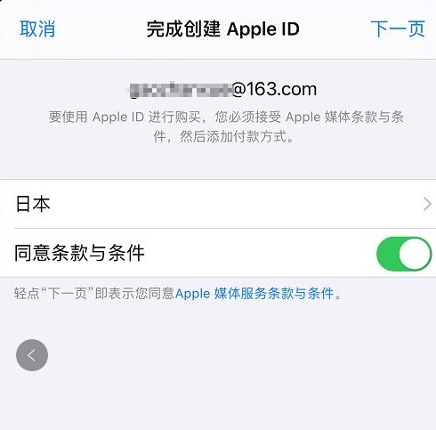 英雄联盟手游ios外服账号注册怎么弄 英雄联盟手游ios外服下载与账号注册教程