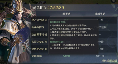 鸿图之下新手期几天?鸿图之下新手保护免战期有多久解析