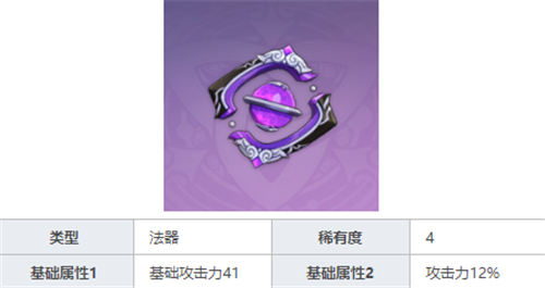 原神可莉带什么武器？原神可莉三星与四星武器选择攻略