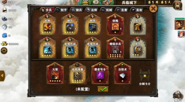 策马三国志兵临城下怎么过?策马三国志低配的兵临城下过关攻略