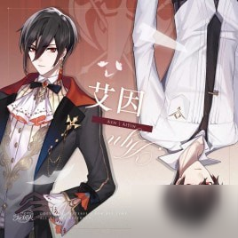 时空中的绘旅人艾因线结局攻略 时空中的绘旅人艾因图文教程