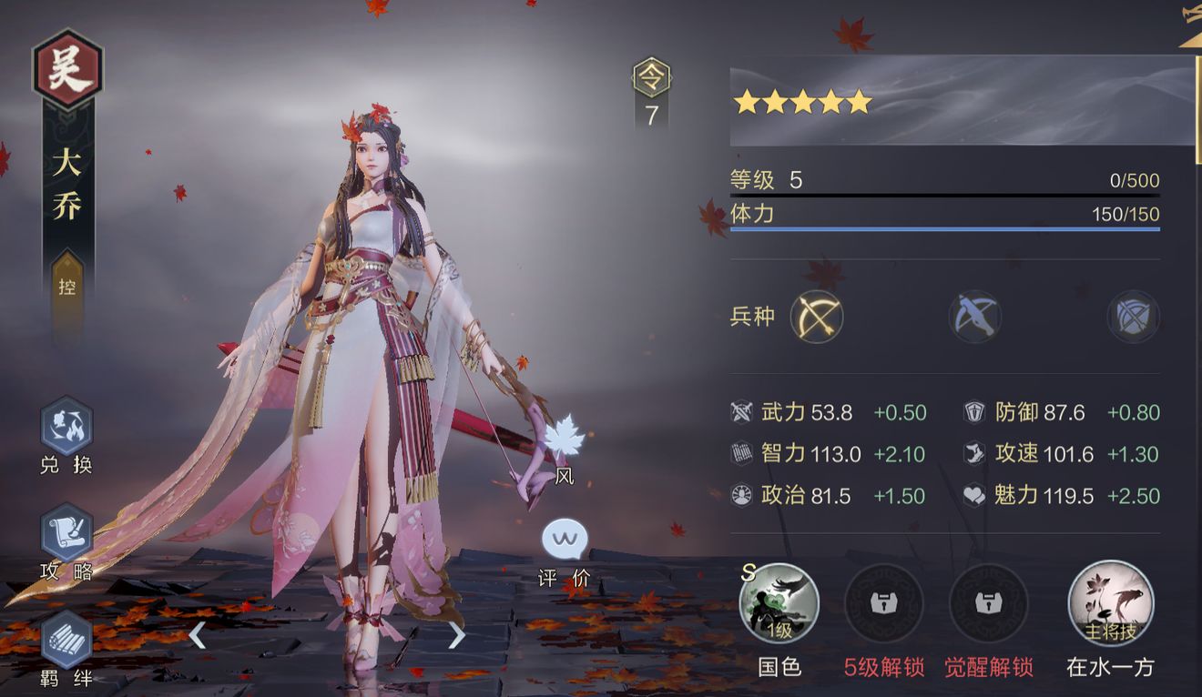 鸿图之下全女将阵容怎么搭？鸿图之下全女将阵容战法配置详解