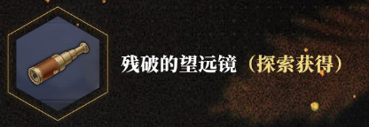 未定事件簿消失的黄金彩蛋汇总 未定事件簿消失的黄金彩蛋有哪些