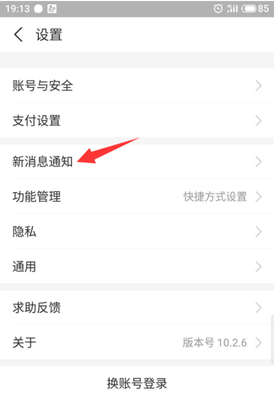 支付宝声音和振动怎么开启