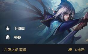 云顶之弈福星刺客怎么玩？云顶之弈福星刺客阵容推荐