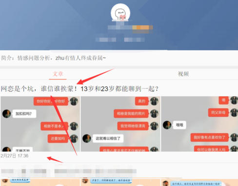 腾讯新闻怎么发布新闻 腾讯新闻中发布新闻具体操作步骤截图