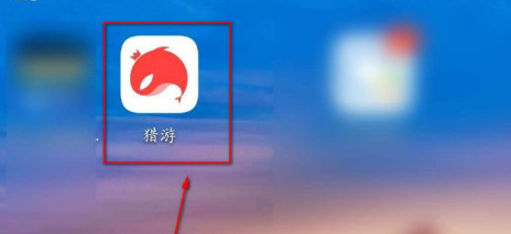 猎游怎么开启消息通知功能 猎游开启消息通知功能方法
