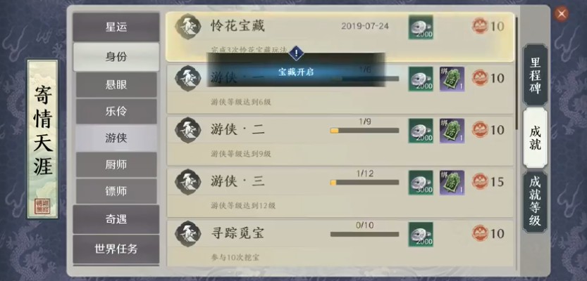 天涯明月刀手游怜花宝藏刷新位置在哪?天涯明月刀怜花宝藏任务速刷解析