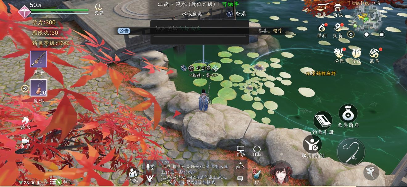 天涯明月刀手游钓鱼等级怎么分布?天涯明月刀全地图钓鱼等级分布图一览