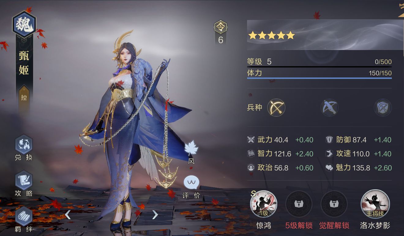 鸿图之下全女将阵容怎么搭？鸿图之下全女将阵容战法配置详解