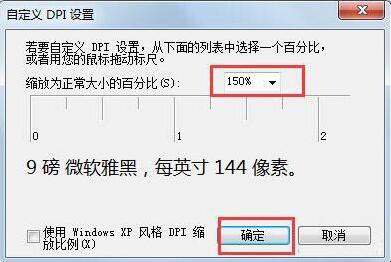 win7如何调节字体大小 电脑调节字体大小方法介绍