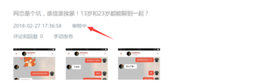 腾讯新闻怎么发布新闻 腾讯新闻中发布新闻具体操作步骤截图