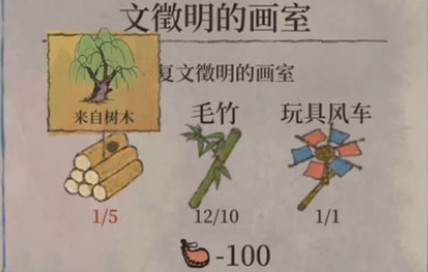 江南百景图玩具风车怎么得?江南百景图玩具风车道具获取与使用解析