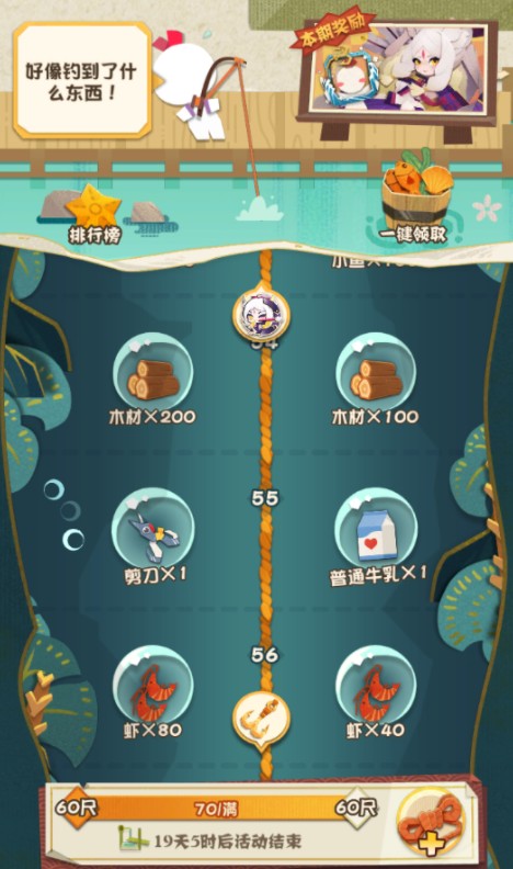 阴阳师妖怪屋福气垂钓怎么玩?阴阳师妖怪屋福气垂钓任务与奖励解析