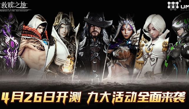 救赎之地新手玩法攻略大全 救赎之地技巧分享