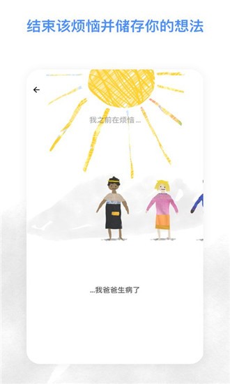 worrydolls解忧娃娃怎么设置中文 worrydolls调成中文版操作方法