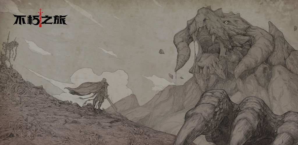 不朽之旅绝地反击套装玩法攻略 不朽之旅绝地套玩什么兵装好