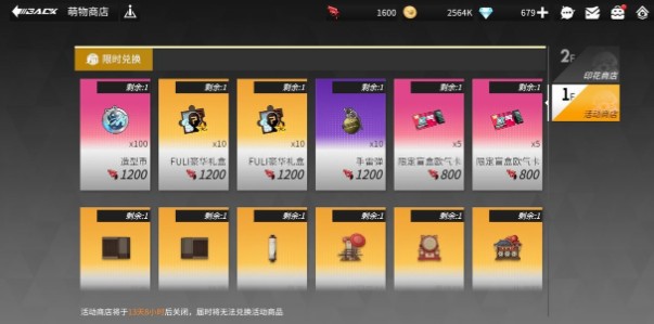 高能手办团记忆拼图兑什么?高能手办团萌物商店兑换最佳选择攻略