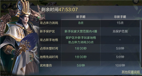 鸿图之下新手期几天?鸿图之下新手保护免战期有多久解析
