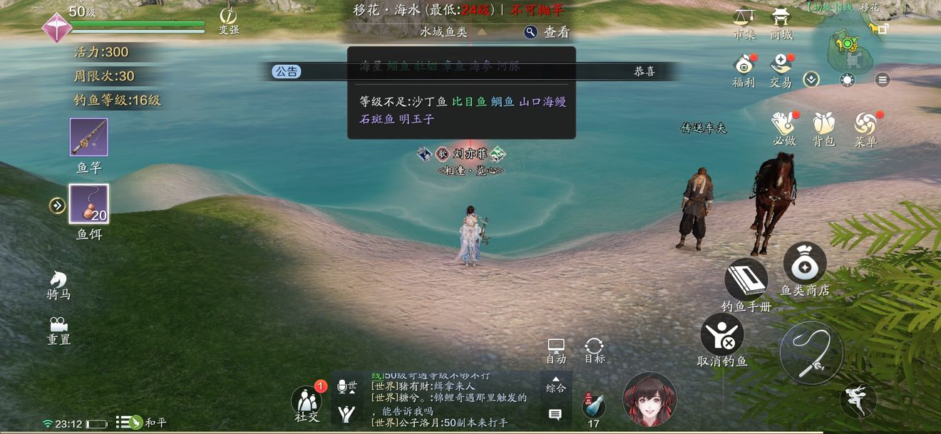 天涯明月刀手游钓鱼等级怎么分布?天涯明月刀全地图钓鱼等级分布图一览