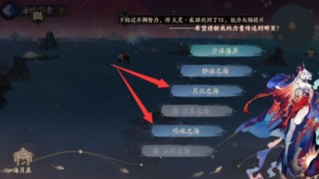 阴阳师海域探索第二天怎么打？阴阳师海域探索第二天打法步骤解析