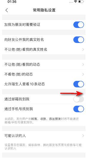支付宝怎么打开通过邮箱找到我？支付宝打开通过邮箱找到我的步骤介绍