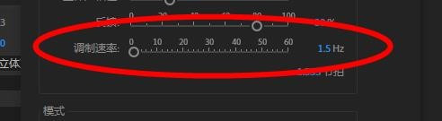 Audition如何添加镶边效果 Audition镶边效果添加步骤分享