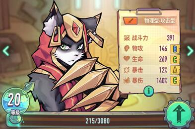 巨像骑士团前期R卡推荐 巨像骑士团前期实用R卡选择什么比较好