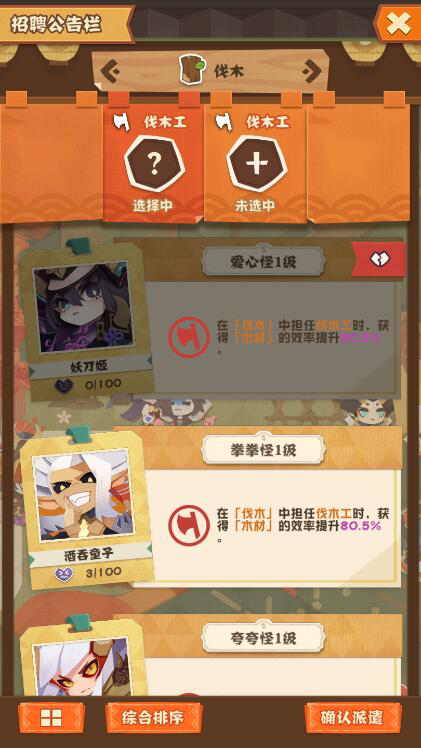 阴阳师：妖怪屋式神心情值提升攻略 阴阳师：妖怪屋心情值是什么