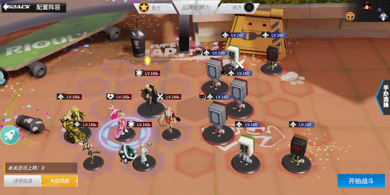 高能手办团兵能激战怎么过?高能手办团闪耀旋律新剧情兵能激战攻略