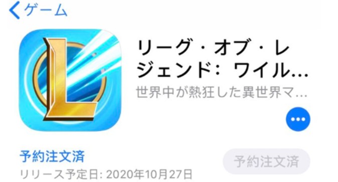 lol手游日服怎么注册?苹果lol手游日服注册安装解析