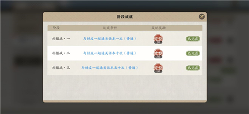 天涯明月刀手游何以安神奇遇怎么过？天涯明月刀手游何以安神奇遇触发完成解析