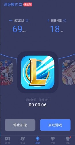 LOL手游公测抢先体验攻略 英雄联盟手游国际服下载注册教程