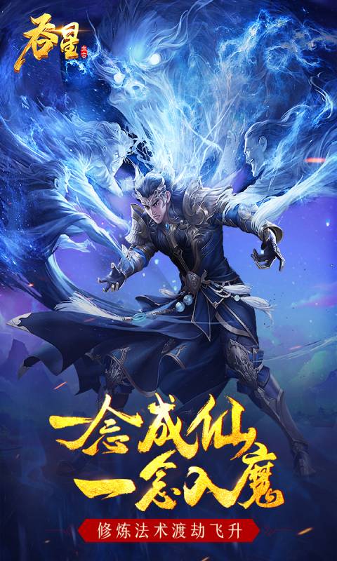 吞星游戏出现闪退怎么处理 吞星游戏出现闪退处理方案一览