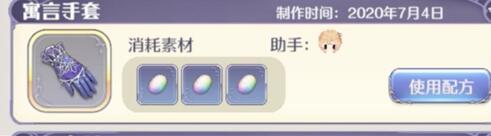 玛娜希斯回响锻造配方大全 玛娜希斯回响锻造配方有哪些