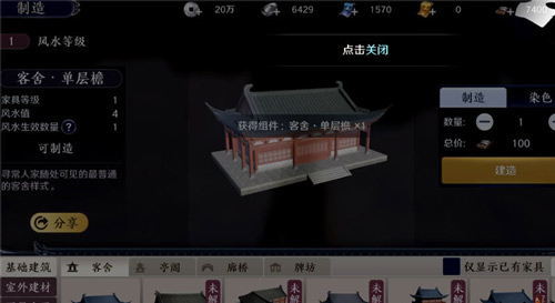 天涯明月刀手游家园玩法攻略 天涯明月刀手游家园怎么玩