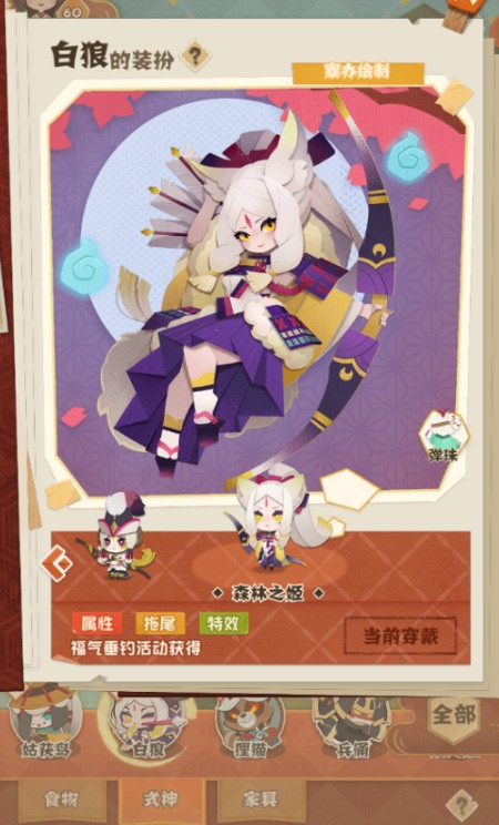 阴阳师妖怪屋福气垂钓怎么玩?阴阳师妖怪屋福气垂钓任务与奖励解析