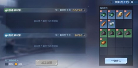 黎明觉醒原材料加工台怎么获得?黎明觉醒原材料加工台制作与获取解析