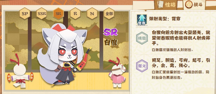 阴阳师妖怪屋白狼喜欢什么家具 阴阳师妖怪屋白狼喜好一览