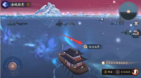 阴阳师海域探索第二天怎么打？阴阳师海域探索第二天打法步骤解析