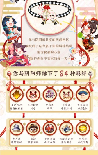 阴阳师羁绊结绳怎么生成?阴阳师羁绊结绳生成位置与查看攻略