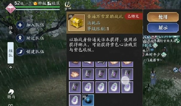 天涯明月刀手游万雪窟助战奖励什么?天涯明月刀万雪窟助战礼奖励内容一览