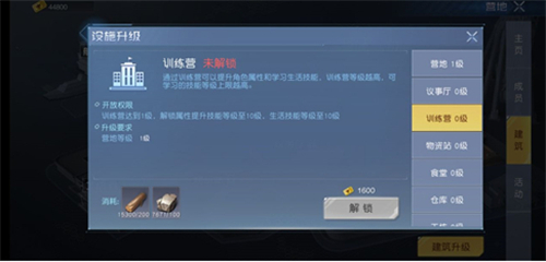 黎明觉醒伐木等级怎么提升?黎明觉醒伐木等级提升方法与途径一览