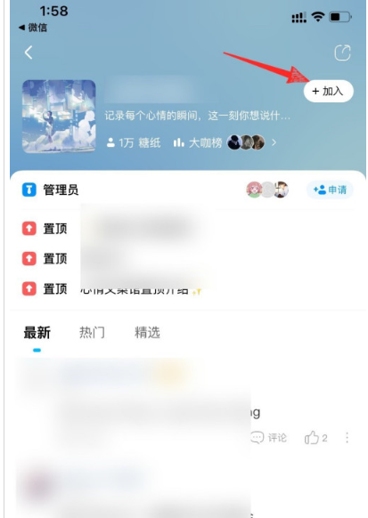 酷狗音乐如何加入圈子？酷狗音乐加入圈子的步骤介绍
