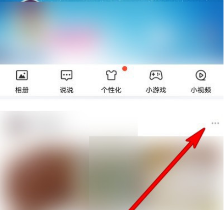 QQ空间好友动态怎么收藏