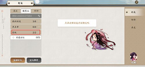 天涯明月刀手游仇人怎么看?天涯明月刀宿敌栏目查看谁杀的你攻略