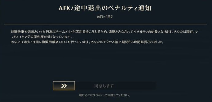 英雄联盟手游挂机惩罚是什么？英雄联盟手游lol手游途中退出与挂机惩罚一览