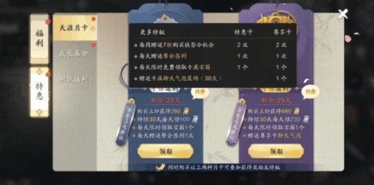 天涯明月刀手游资源怎么分配?天涯明月刀月卡党资源分配技巧