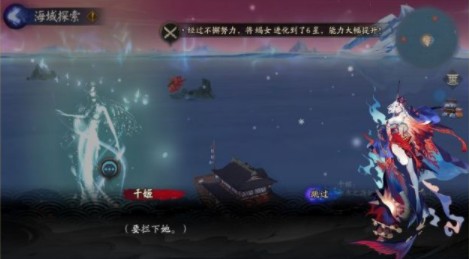 阴阳师海域探索第二天怎么打？阴阳师海域探索第二天打法步骤解析