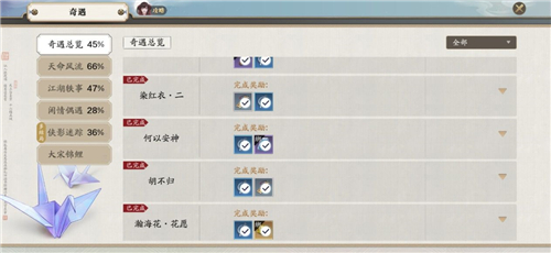 天涯明月刀手游何以安神奇遇怎么过？天涯明月刀手游何以安神奇遇触发完成解析